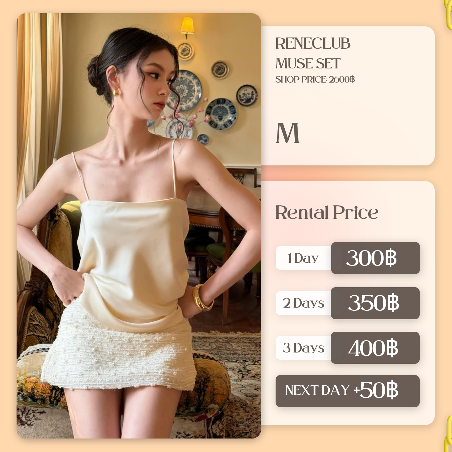 เช่าชุด Muse set แบรนด์ Reneclub สีครีม