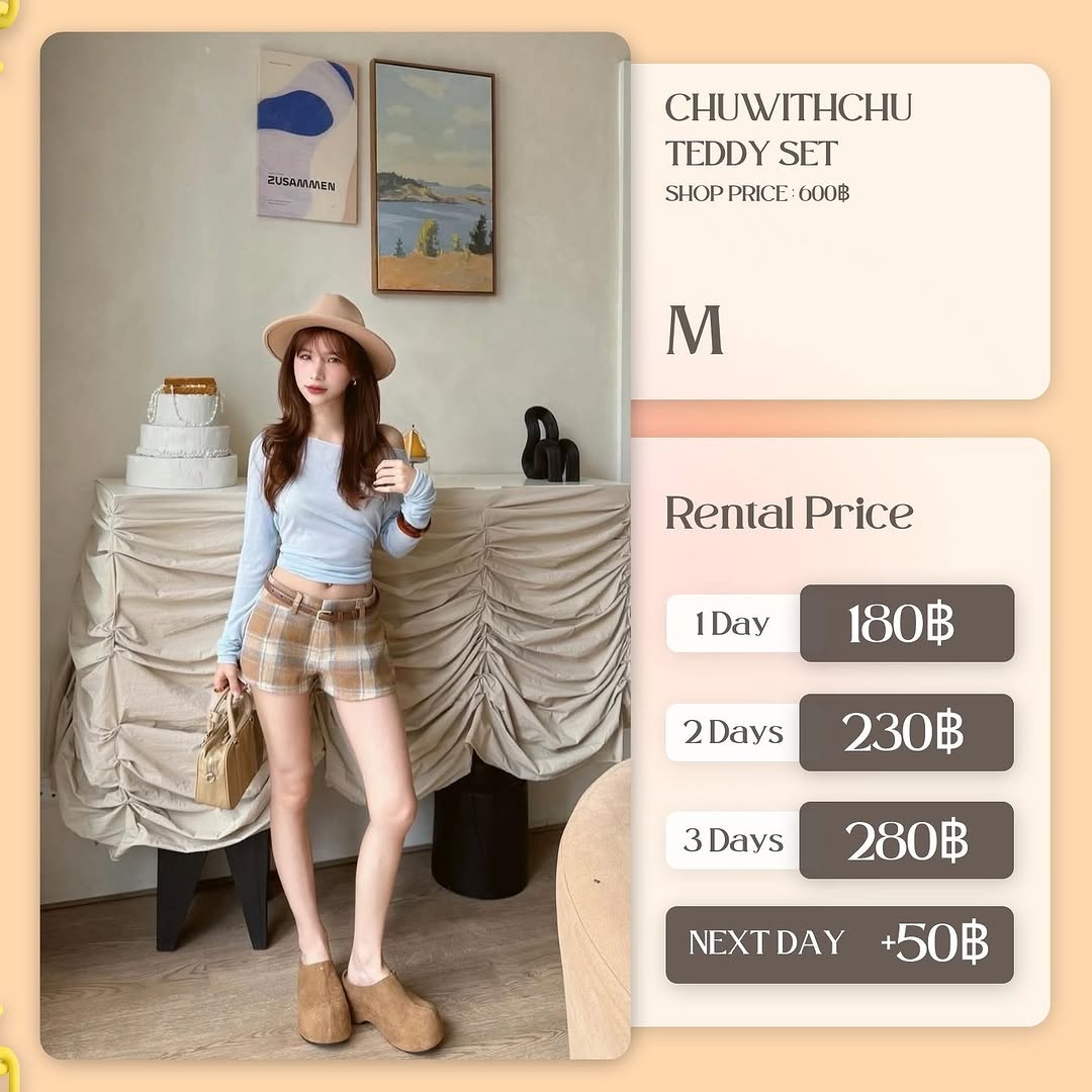 เช่าชุด Teddy set แบรนด์ chuwithchu