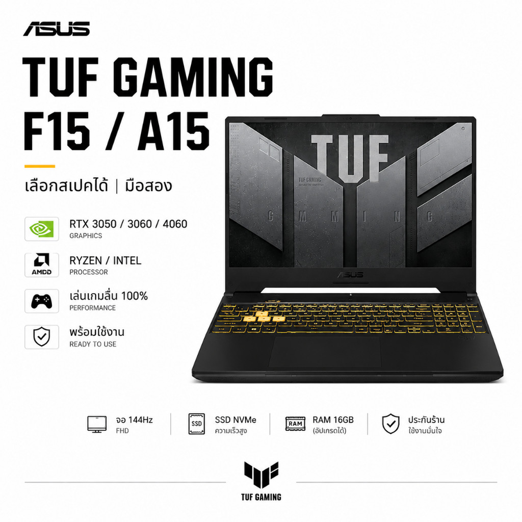 ASUS TUF Gaming F15 Core i9-11900H RTX3070 เลือกสเปคได้ โน้ตบุ๊คเกมมิ่ง มือสอง