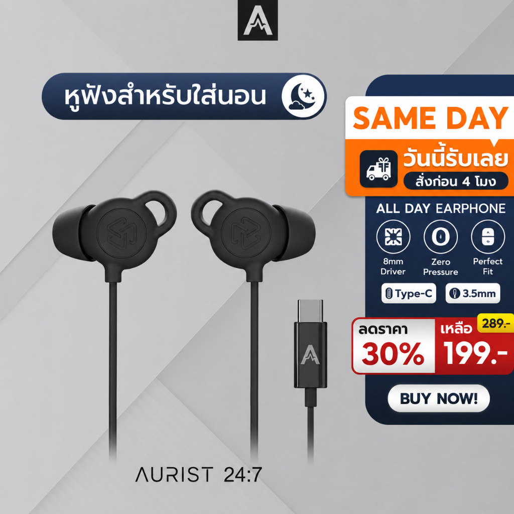 Aurist 24.7 หูฟัง In-Ear ใส่นอนได้ นุ่ม เบา ไม่กดหู มีไมค์ ปรับแต่งเสียงแบบ Studio Tuning Type-C สีดำ