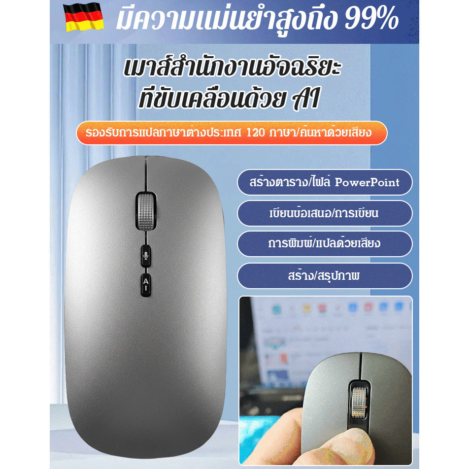 🚀สินค้าขายดี🚀【เมาส์/แปลภาษา】HFH เมาส์ไร้สาย สามโหมด รองรับการแปลเสียงอัจฉริยะ ใช้งานง่าย เชื่อมต่อได้ทั้ง Bluetooth/USB สีทันสมัย เหมาะสำหรับการทำงาน การเรียน