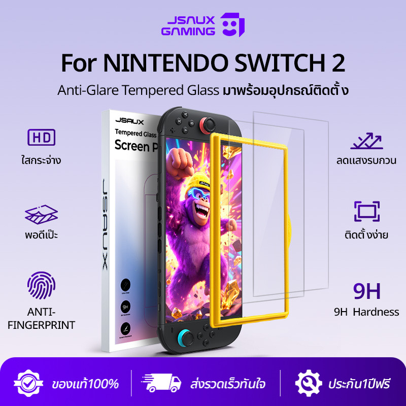JSAUX ฟิล์มกันรอยหน้าจอป้องกันแสงสะท้อน ฟิล์มกันรอย 2แพ็ค for Nintendo Switch 2 Tempered Glass กระจกกันรอยสําหรับ ฟิล์มกระจก กระจก 2Pack Switch 2 Screen Protector GP0124