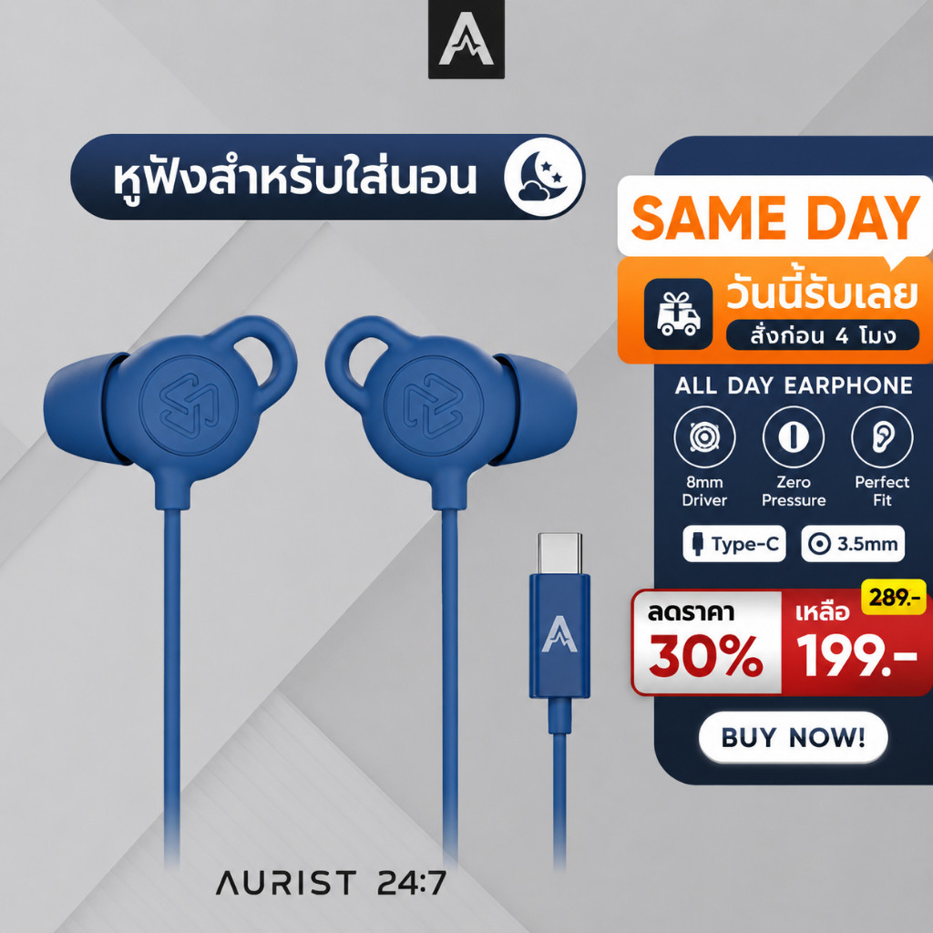 Aurist 24.7 หูฟัง In-Ear ใส่นอนได้ นุ่ม เบา ไม่กดหู มีไมค์ ปรับแต่งเสียงแบบ Studio Tuning Type-C สีฟ้า