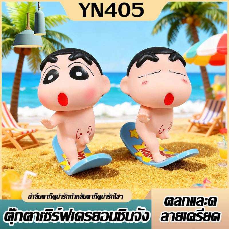 ราคาถูก ส่งฟรี 🔥📦  ฟิกเกอร์โมเดลชินจัง  อนิเมะ เหมาะกับของขวัญ สําหรับตกแต่งบ้าน รถยนต์