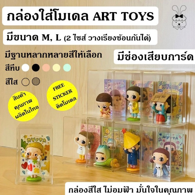 🇹🇭(มีช่องเสียบการ์ด) กล่องใส่โมเดล กล่องใส่Arttoy กล่องใส่popmart กล่องใสอะคริลิค Model Box Arttoy Box