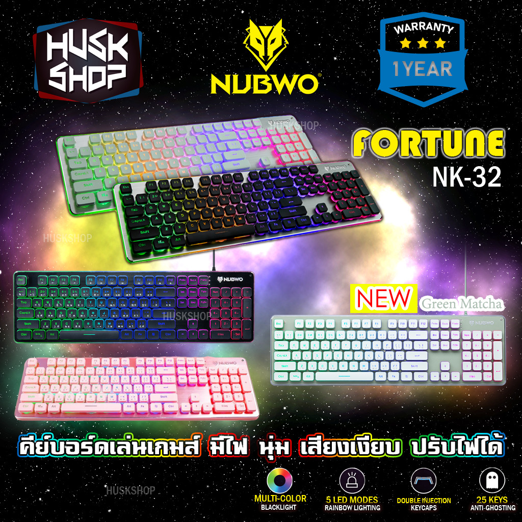 Nubwo Gaming Keyboard Fortune NK-32 คีย์บอร์ดเกมมิ่ง ไฟรุ้ง7สี (คีย์บอร์ดภาษาไทย) ประกันศูนย์ 1 ปี