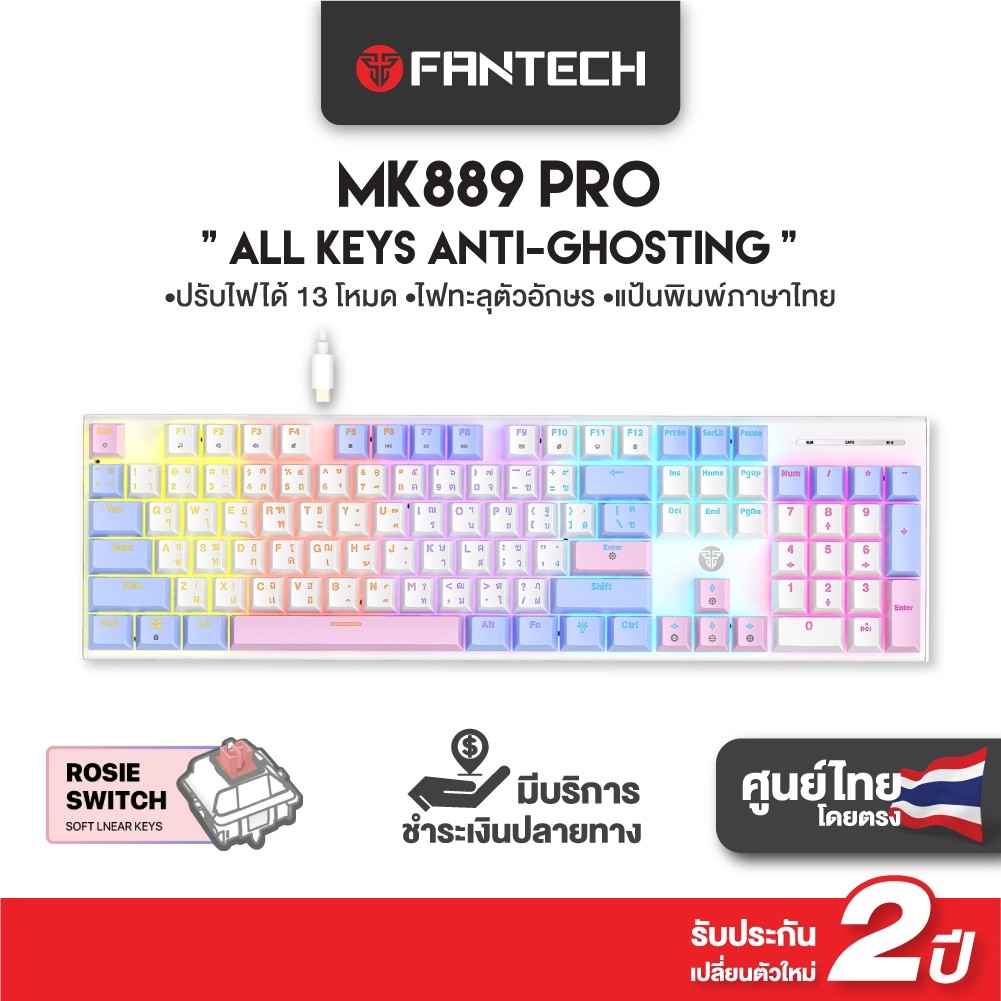 FANTECH รุ่น MK889 คีย์บอร์ดเกมมิ่ง KEYBOARD MECHANICAL คีย์บอร์ด RGB ปรับไฟได้ 13 โหมด