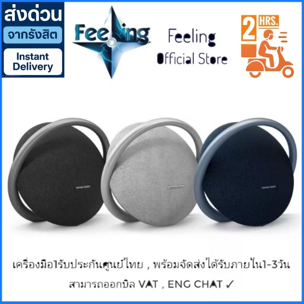 Harman Kardon Onyx Studio 7 ประกันศูนย์มหาจักร 15เดือน