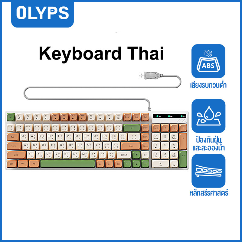 OLYPS คีย์บอร์ด Keyboard Thai USB แบบไทย คีย์บอร์ดเสียงเงียบ คีย์บอร์ดเกมมิ่ง กันน้ำ keyboard
