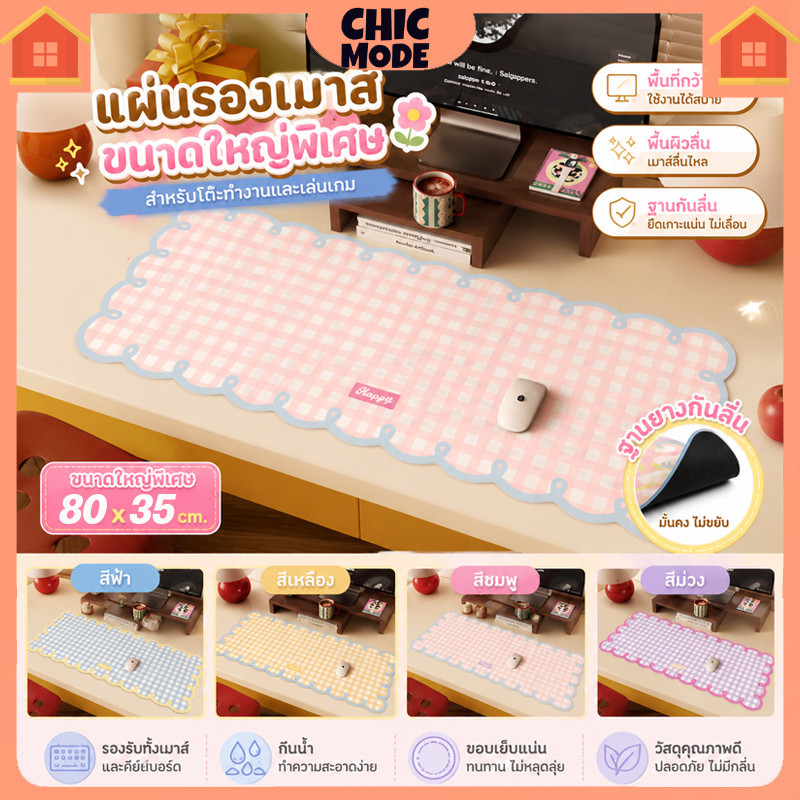COD แผ่นรองเมาส์ แผ่นรองโต๊ะขนาดใหญ่ 35*80CM วัสดุPUกันน้ำดีไซน์น่ารักรองรับคีย์บอร์ดเมาส์ใช้บนโต๊ะคอมพิวเตอร์บ้านออฟฟิศ