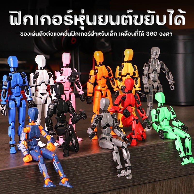 (พร้อมส่งจากไทย) โมเดลตุ๊กตาตัวต่อฟิกเกอร์ Lucky 13 Dummy ขยับข้อต่อได้ 360องศา ของเล่น3D