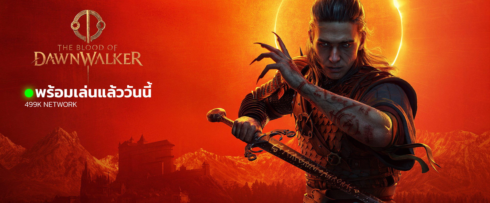 The Blood of Dawnwalker
