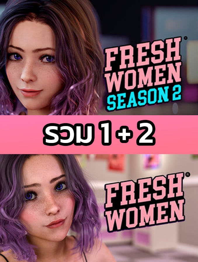 [2 ภาค] FreshWomen - Season 1 + 2