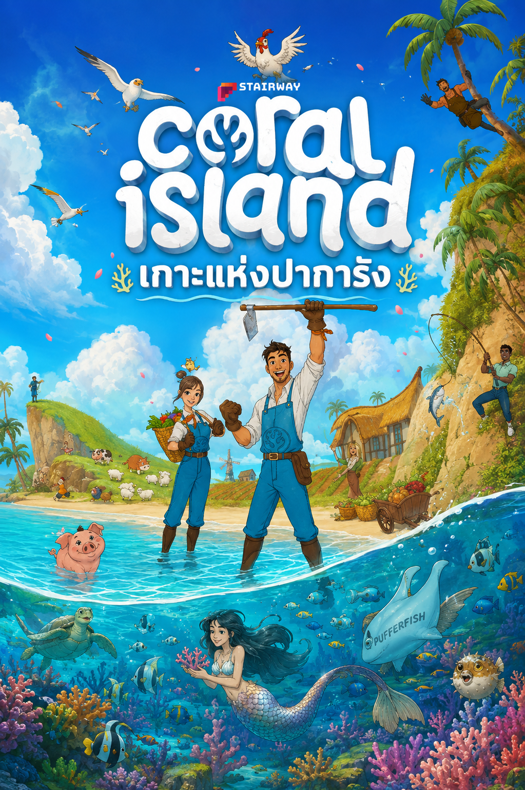 Coral Island
