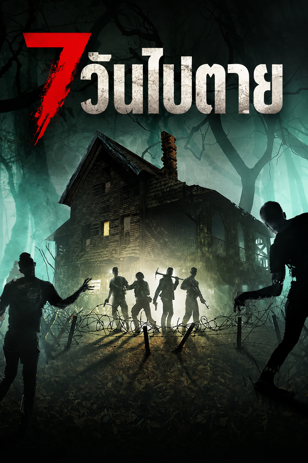 7 Days to Die